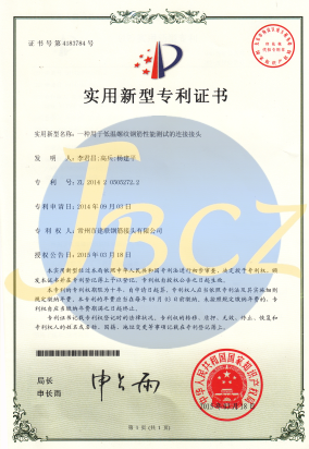 Cryogenic Rebar Coupler  Patent Certification